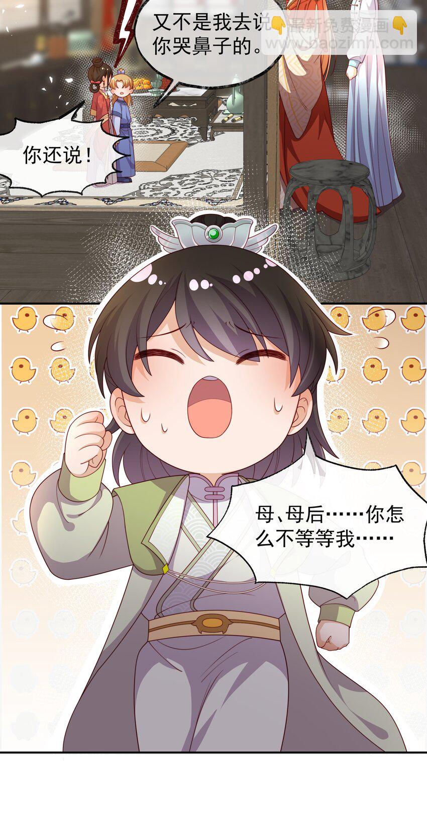 重生爲了敵國的惡毒皇后 - 018 現在是育兒時間(1/2) - 6