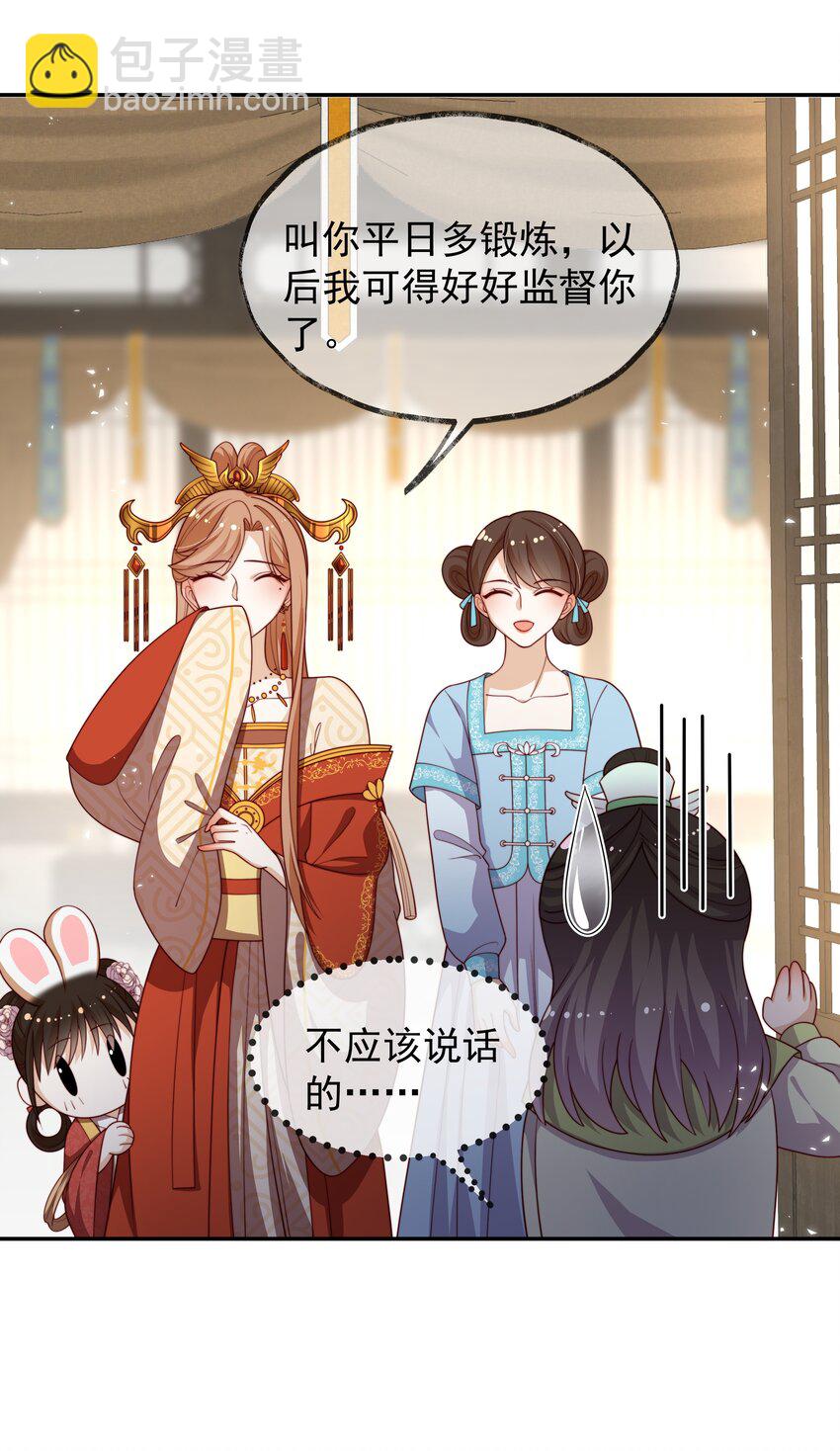 重生爲了敵國的惡毒皇后 - 018 現在是育兒時間(1/2) - 7