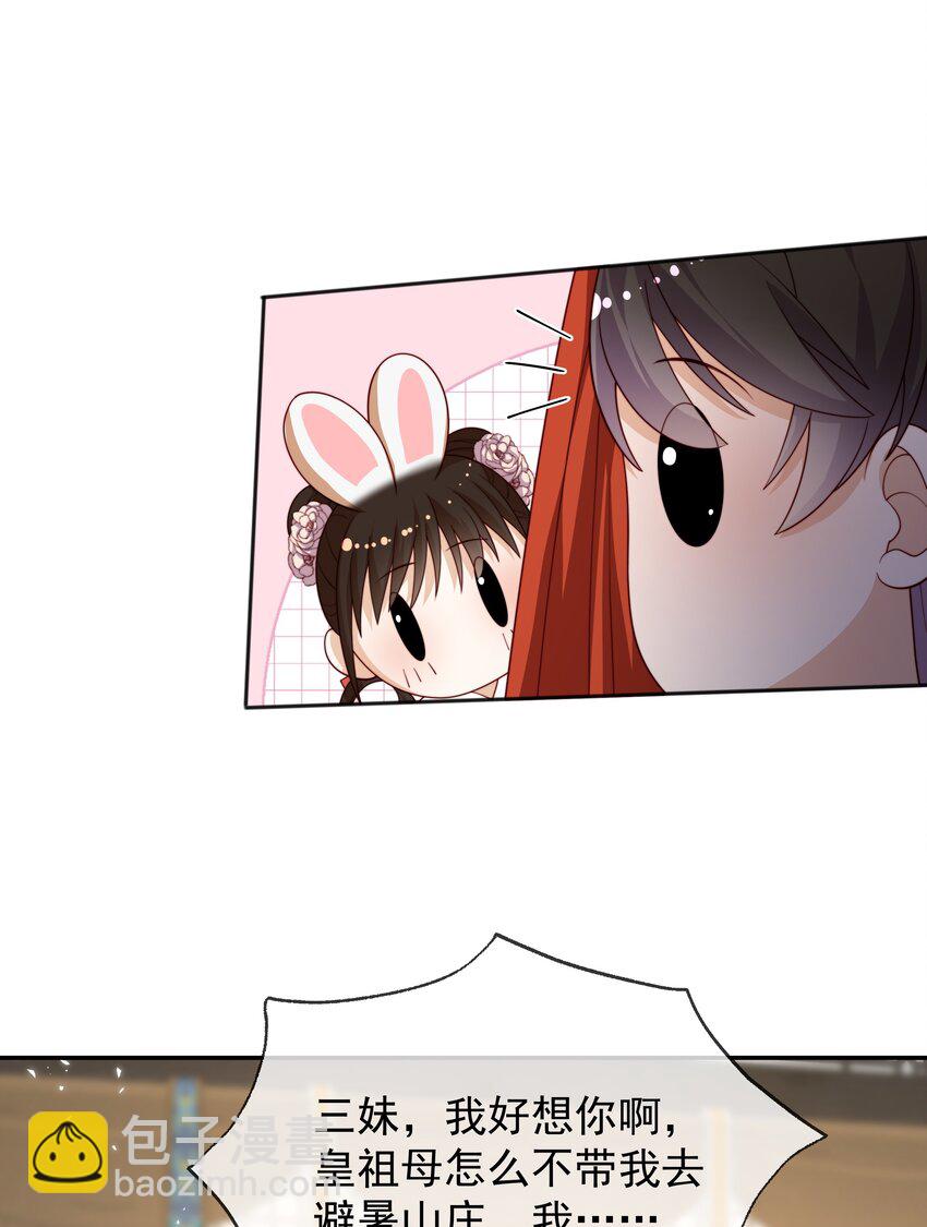 重生爲了敵國的惡毒皇后 - 018 現在是育兒時間(1/2) - 8