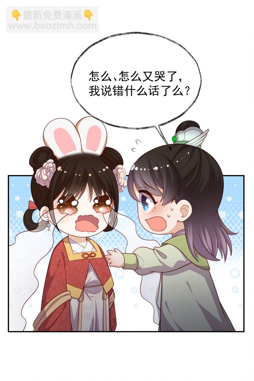 重生爲了敵國的惡毒皇后 - 018 現在是育兒時間(1/2) - 2