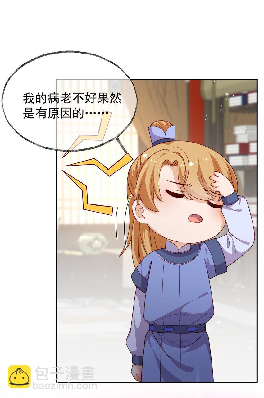 重生爲了敵國的惡毒皇后 - 018 現在是育兒時間(1/2) - 3