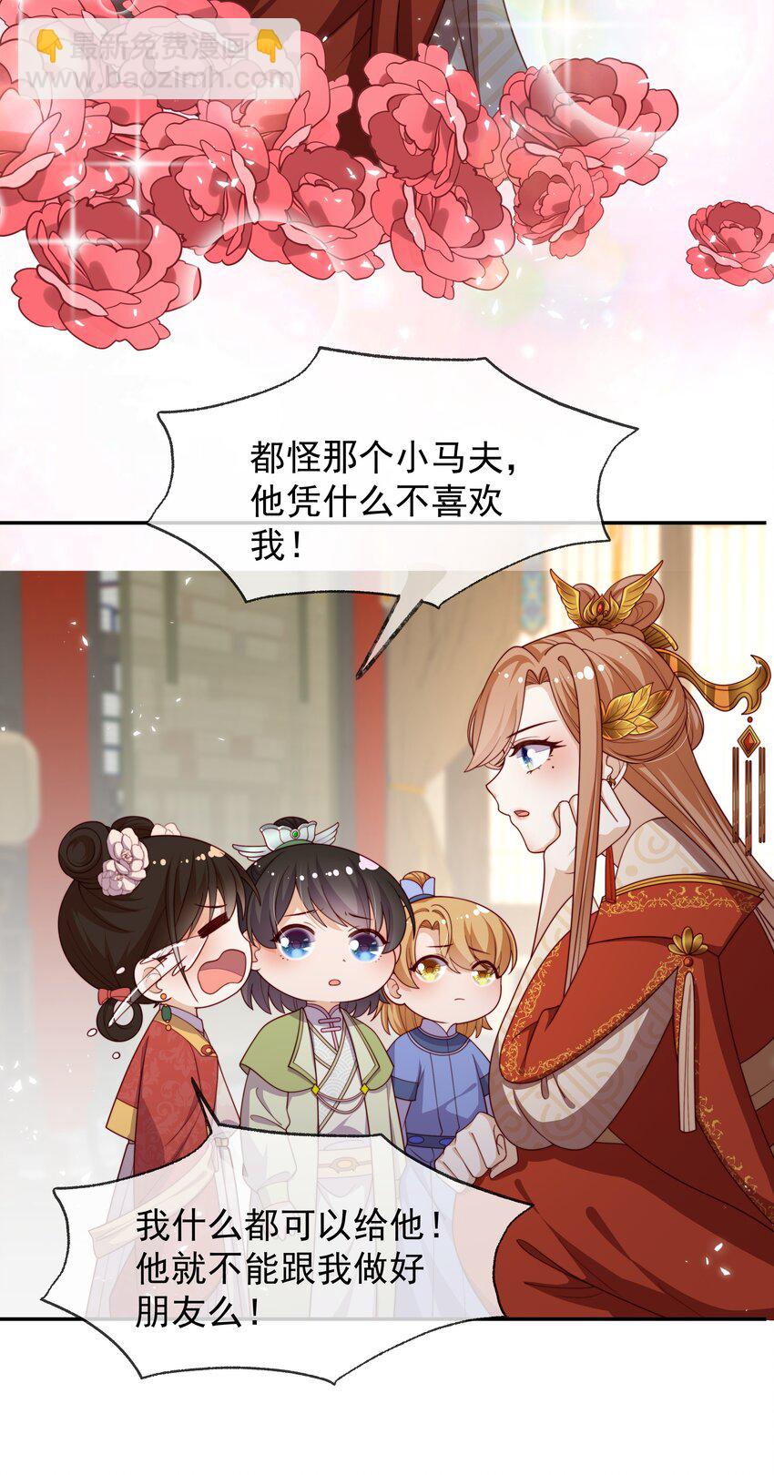 重生爲了敵國的惡毒皇后 - 018 現在是育兒時間(1/2) - 5