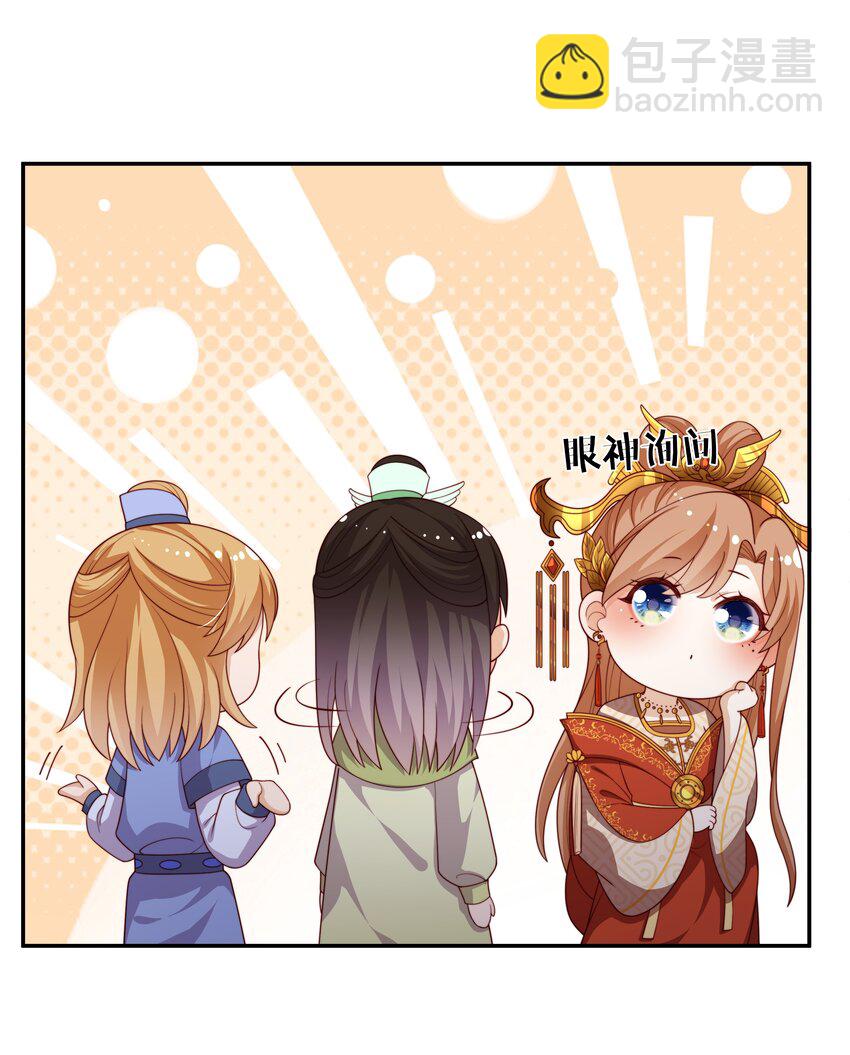 重生爲了敵國的惡毒皇后 - 018 現在是育兒時間(1/2) - 6