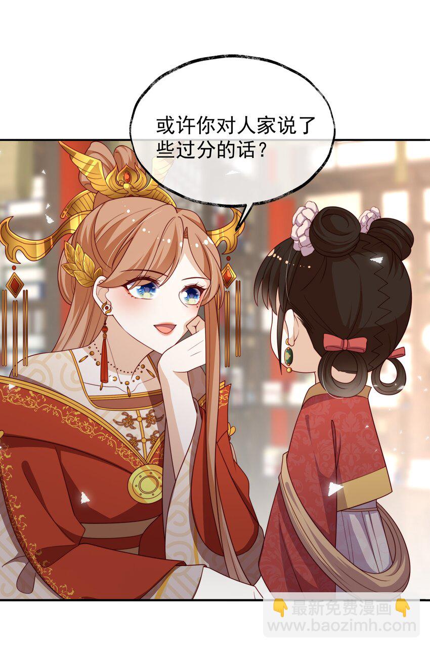 重生爲了敵國的惡毒皇后 - 018 現在是育兒時間(1/2) - 7