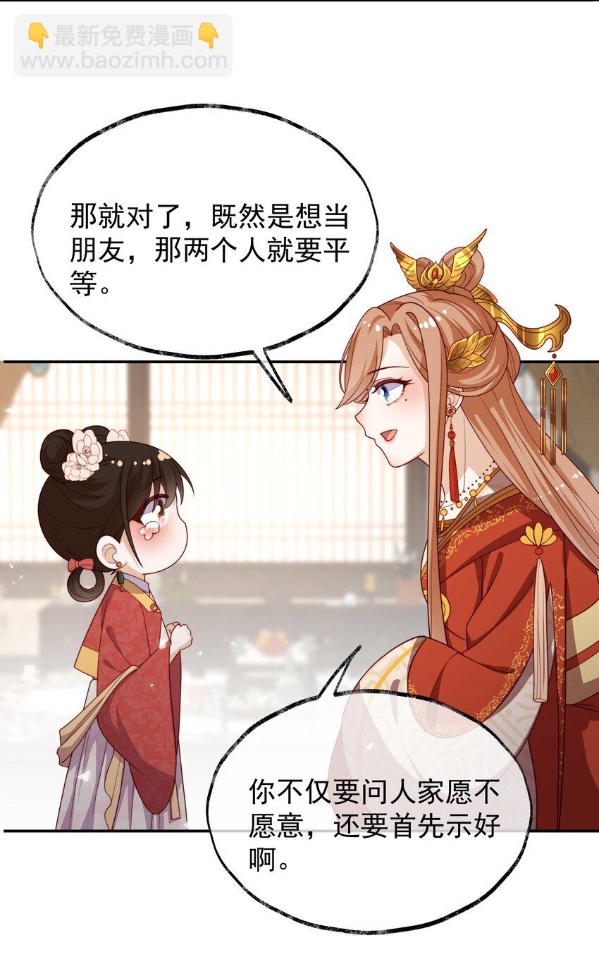 重生爲了敵國的惡毒皇后 - 018 現在是育兒時間(1/2) - 1