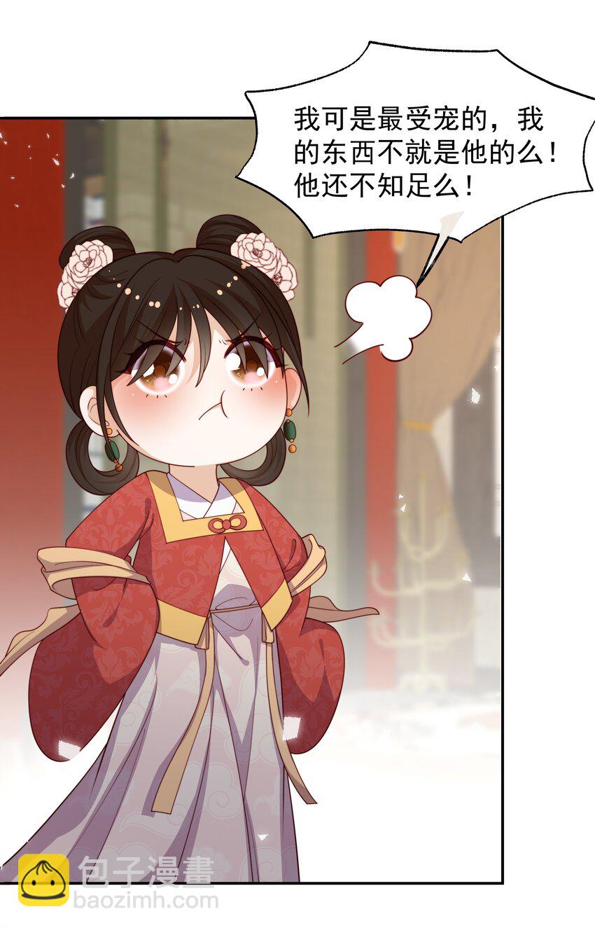 重生爲了敵國的惡毒皇后 - 018 現在是育兒時間(1/2) - 2