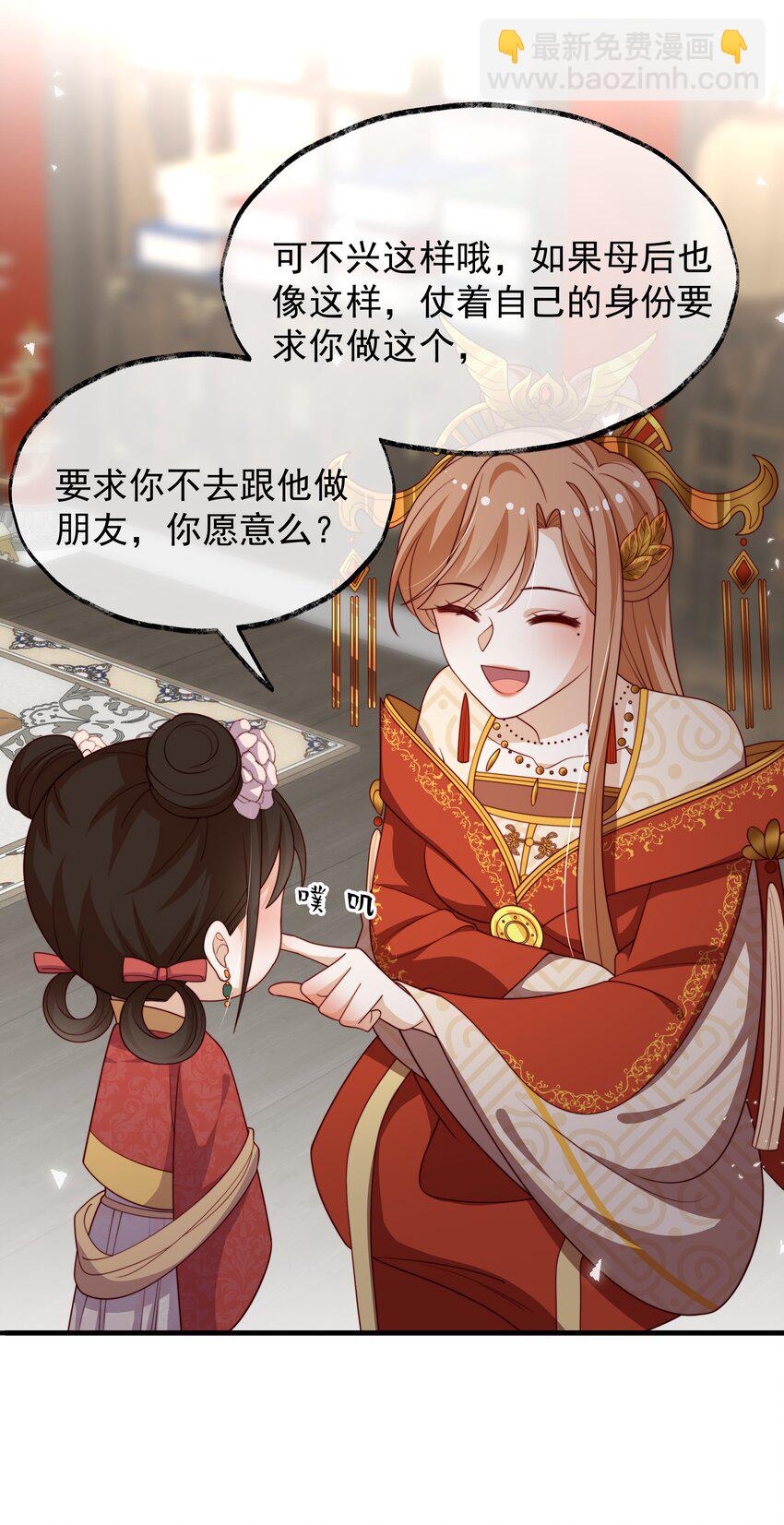 重生爲了敵國的惡毒皇后 - 018 現在是育兒時間(1/2) - 3