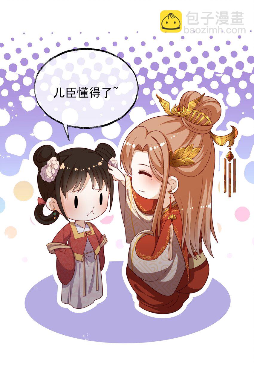 重生爲了敵國的惡毒皇后 - 018 現在是育兒時間(1/2) - 5