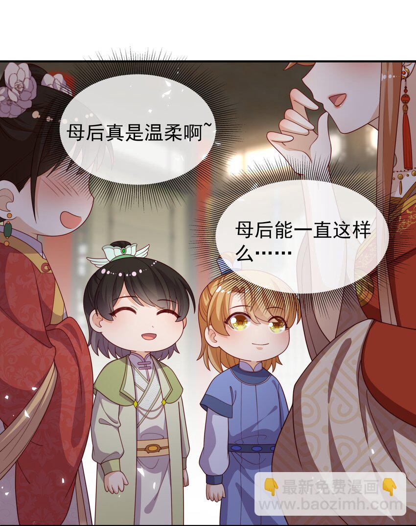 重生爲了敵國的惡毒皇后 - 018 現在是育兒時間(1/2) - 6