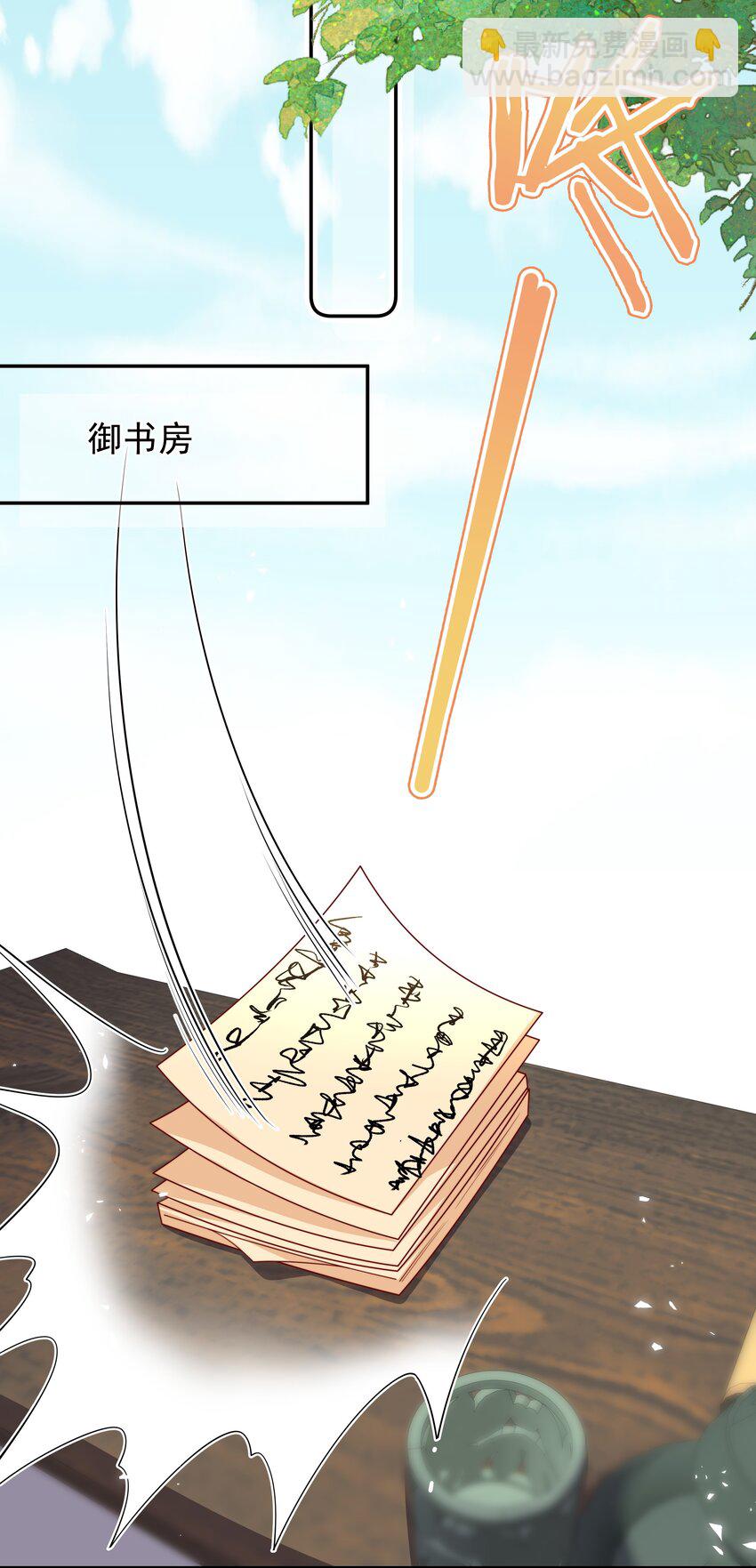 重生爲了敵國的惡毒皇后 - 018 現在是育兒時間(1/2) - 8