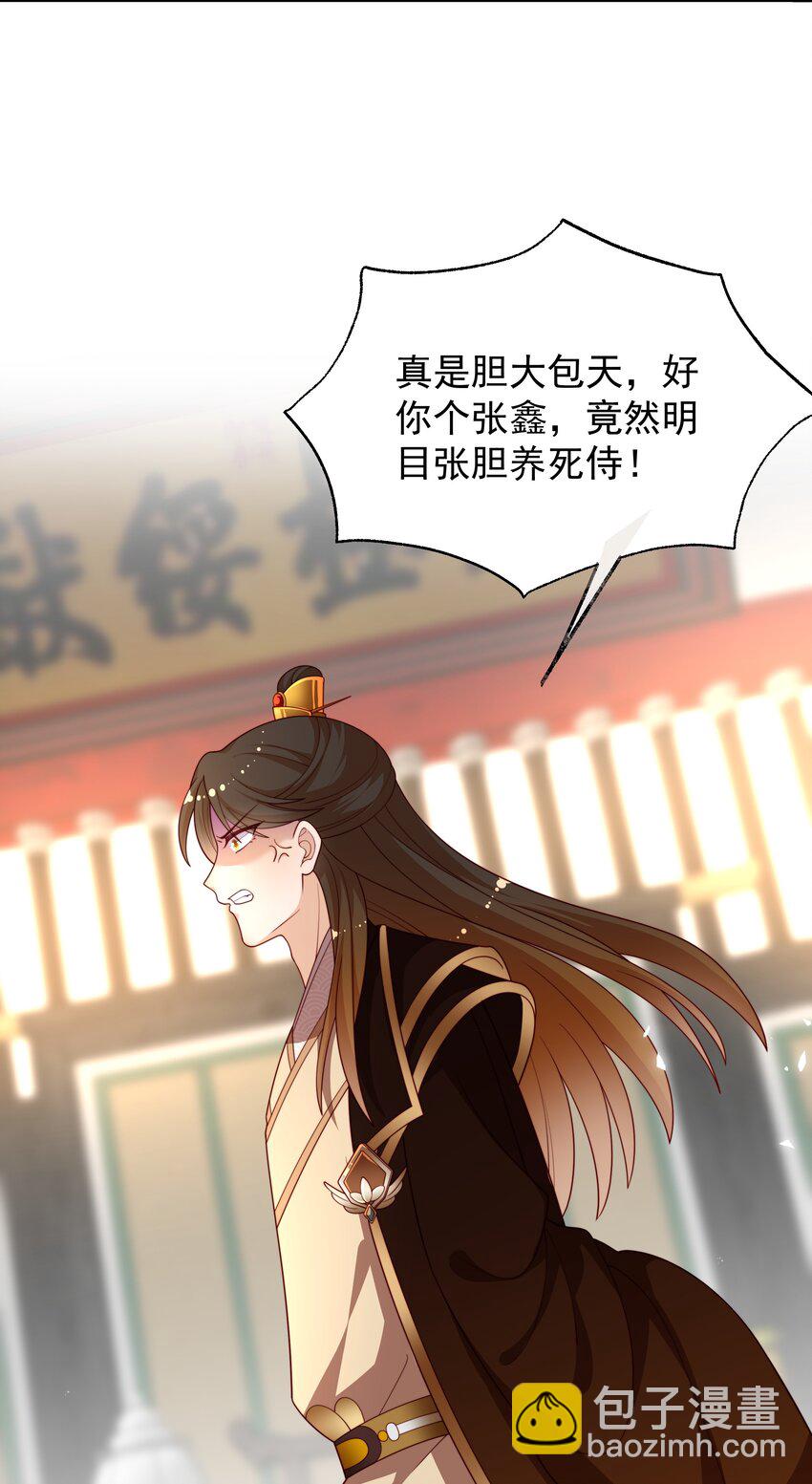 重生爲了敵國的惡毒皇后 - 018 現在是育兒時間(1/2) - 1