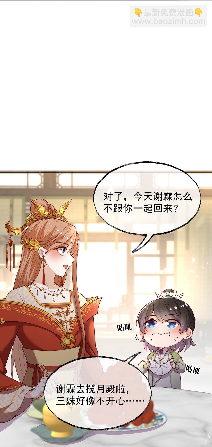 重生爲了敵國的惡毒皇后 - 018 現在是育兒時間(1/2) - 5