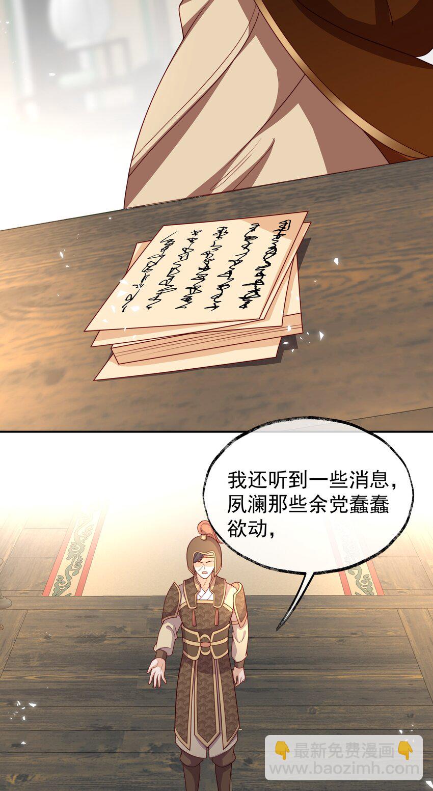 重生爲了敵國的惡毒皇后 - 018 現在是育兒時間(1/2) - 2