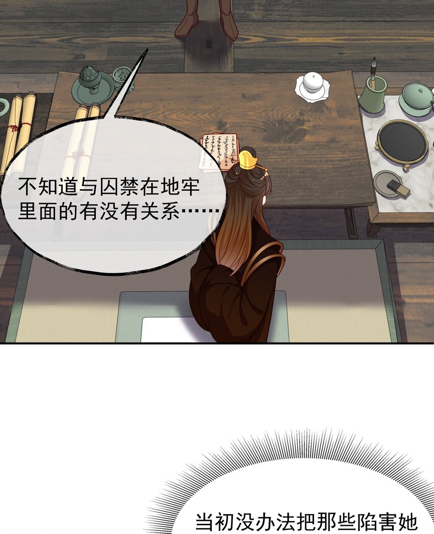 重生爲了敵國的惡毒皇后 - 018 現在是育兒時間(2/2) - 2