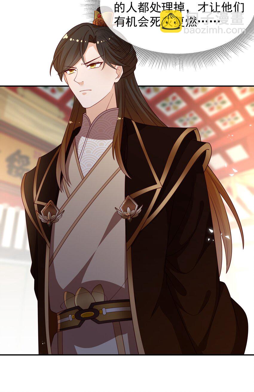 重生爲了敵國的惡毒皇后 - 018 現在是育兒時間(2/2) - 3