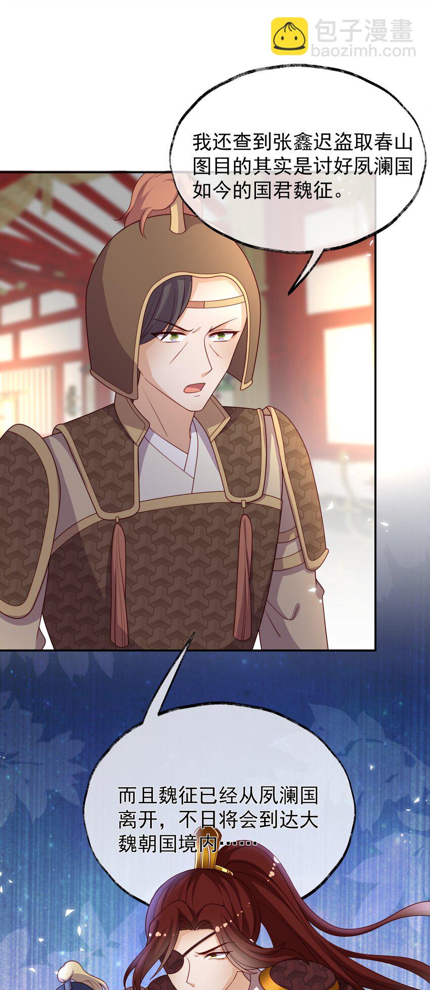 重生爲了敵國的惡毒皇后 - 018 現在是育兒時間(2/2) - 1