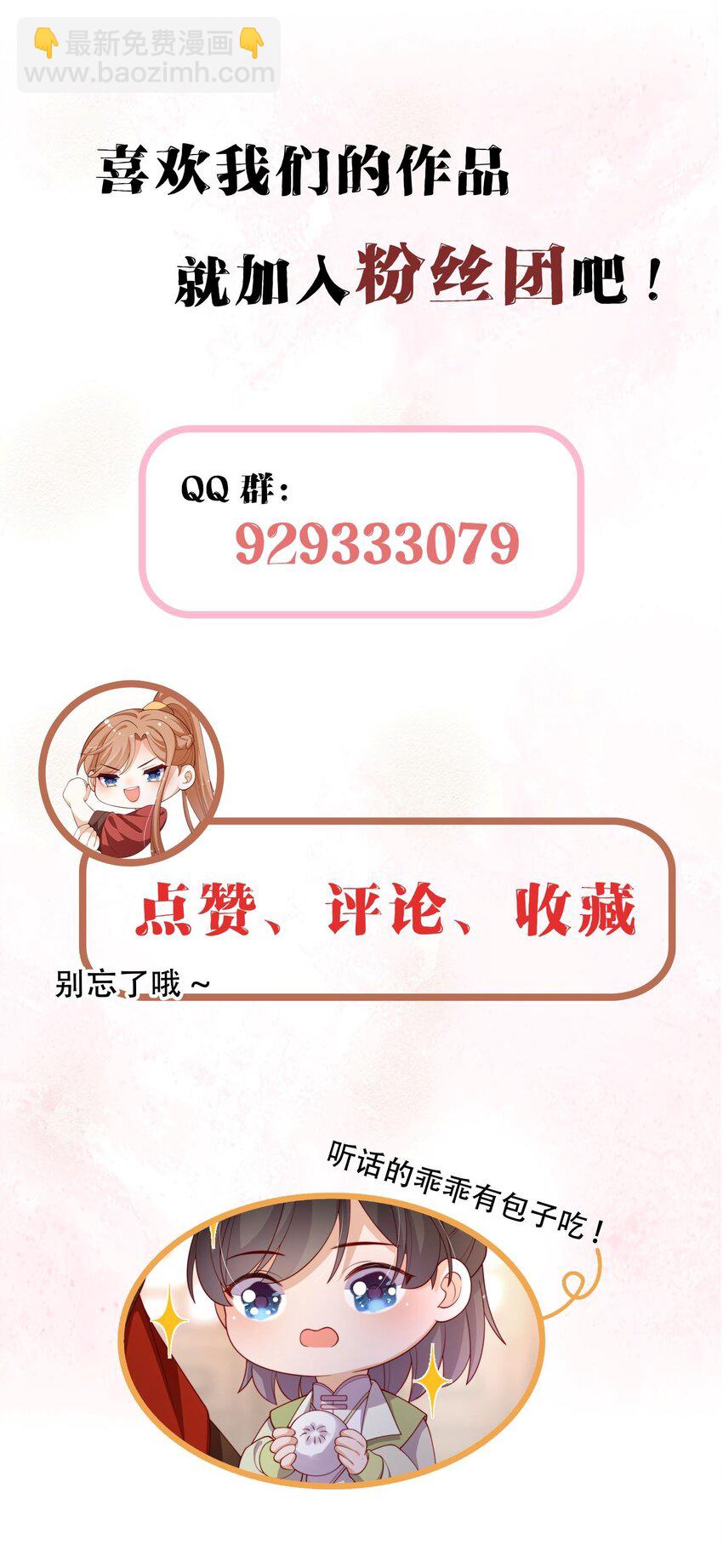 重生爲了敵國的惡毒皇后 - 018 現在是育兒時間(2/2) - 1