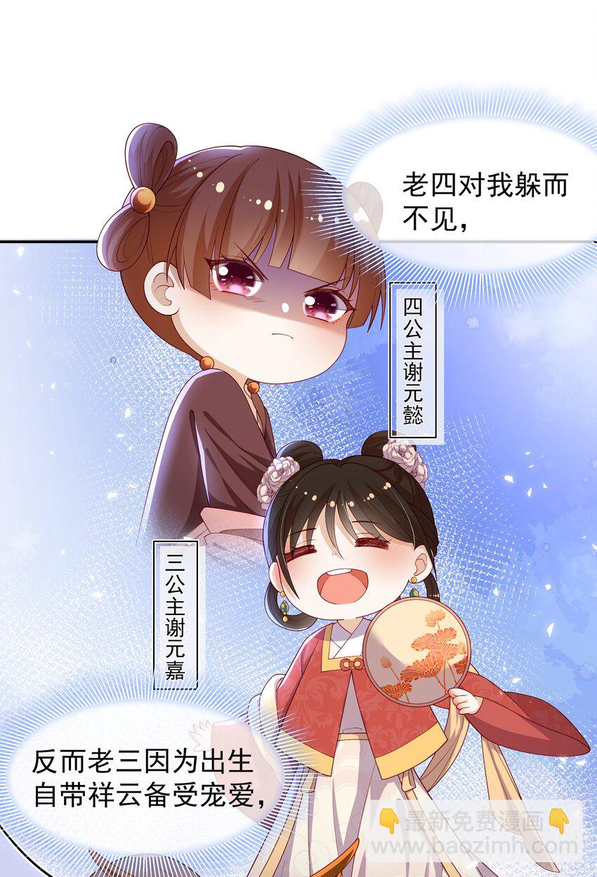 重生爲了敵國的惡毒皇后 - 018 現在是育兒時間(1/2) - 7