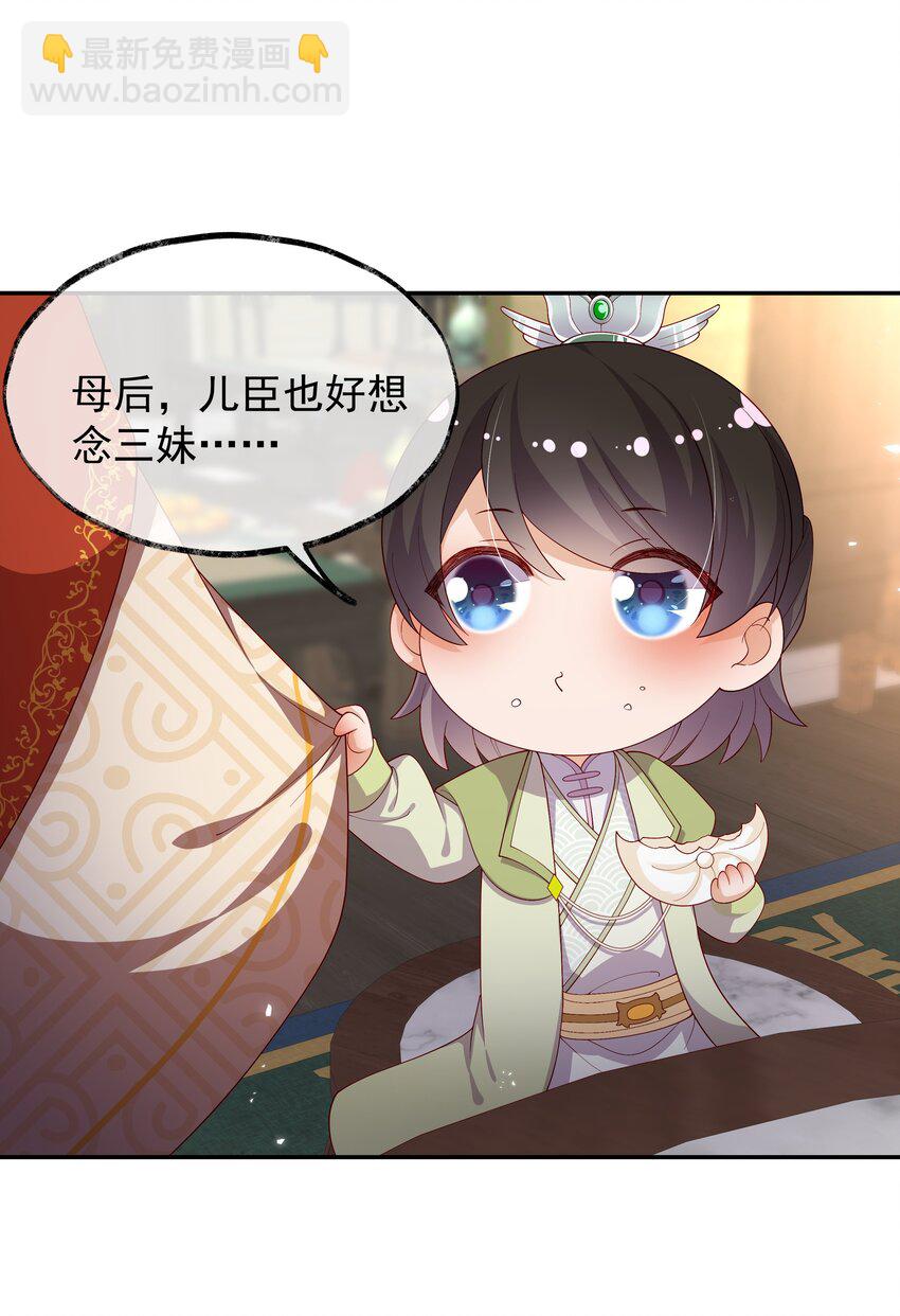 重生爲了敵國的惡毒皇后 - 018 現在是育兒時間(1/2) - 1