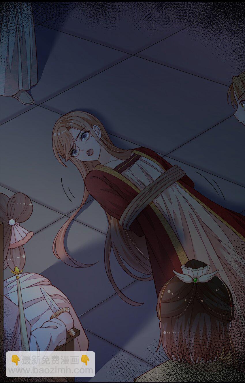 重生爲了敵國的惡毒皇后 - 002 “殘廢”四公主 - 3