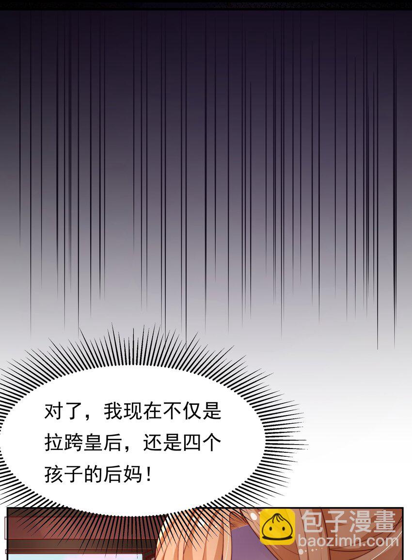 重生爲了敵國的惡毒皇后 - 002 “殘廢”四公主 - 4