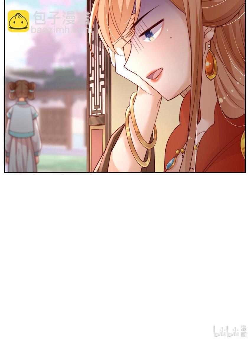 重生爲了敵國的惡毒皇后 - 002 “殘廢”四公主 - 5