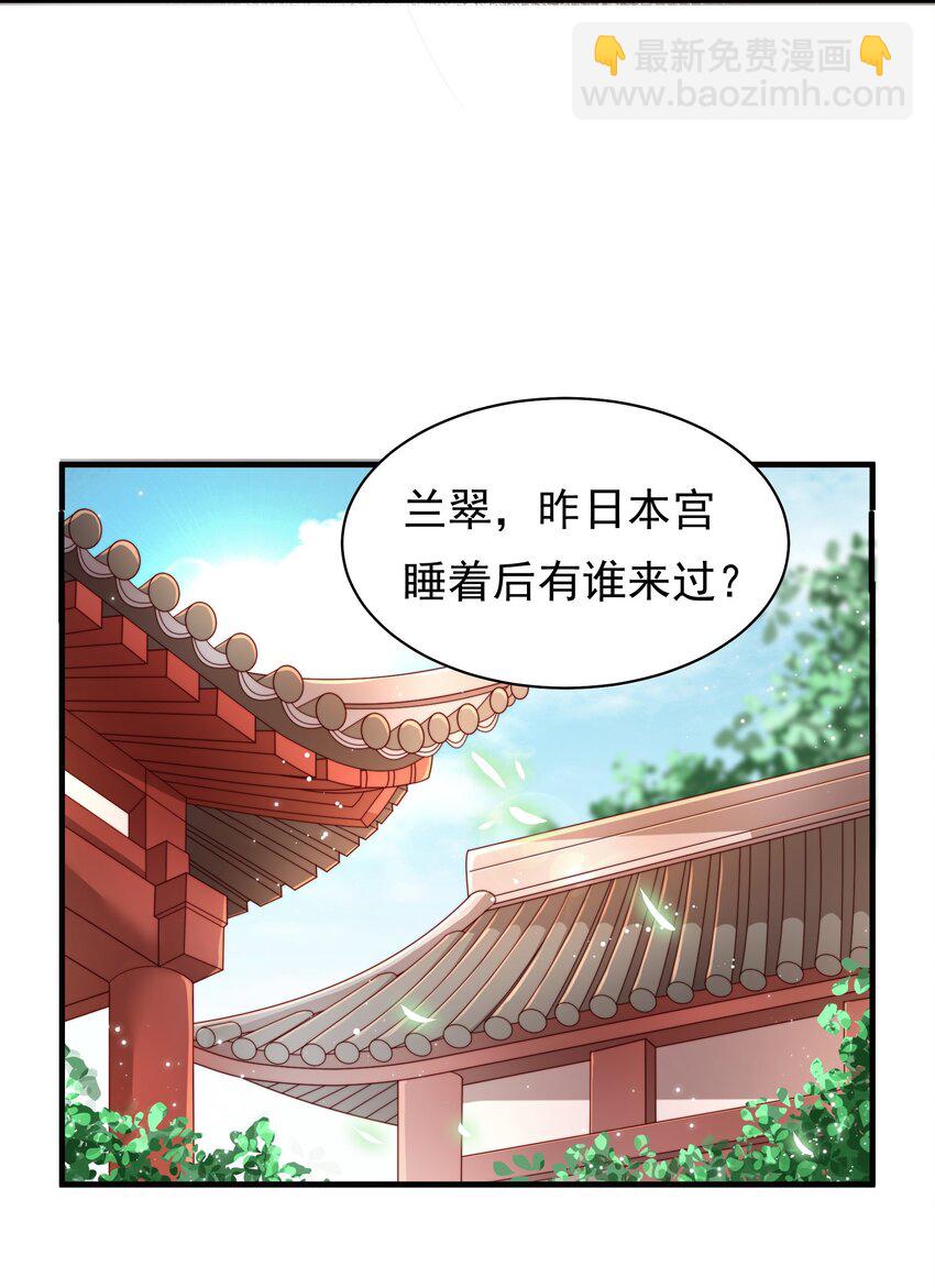 重生爲了敵國的惡毒皇后 - 002 “殘廢”四公主 - 1