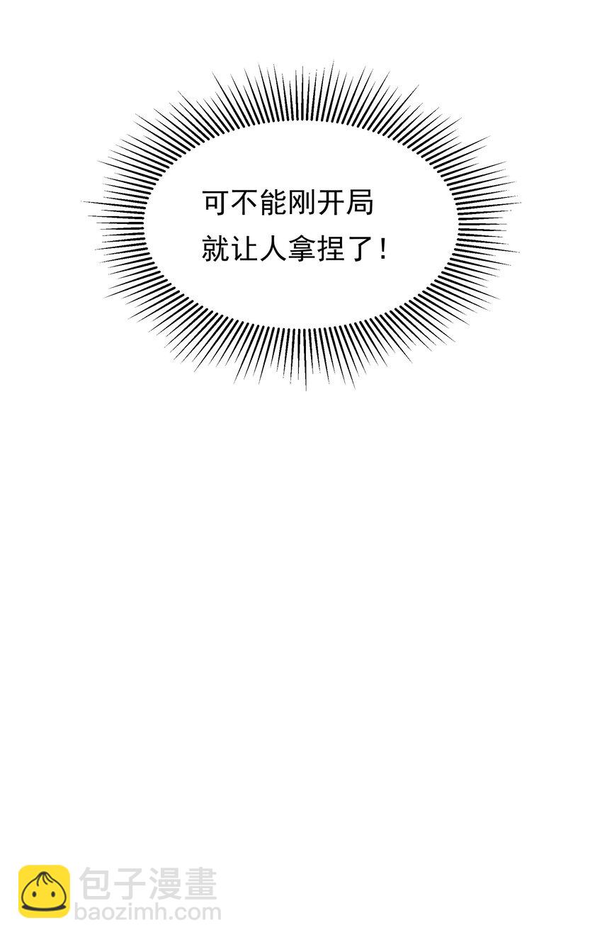 重生爲了敵國的惡毒皇后 - 002 “殘廢”四公主 - 2