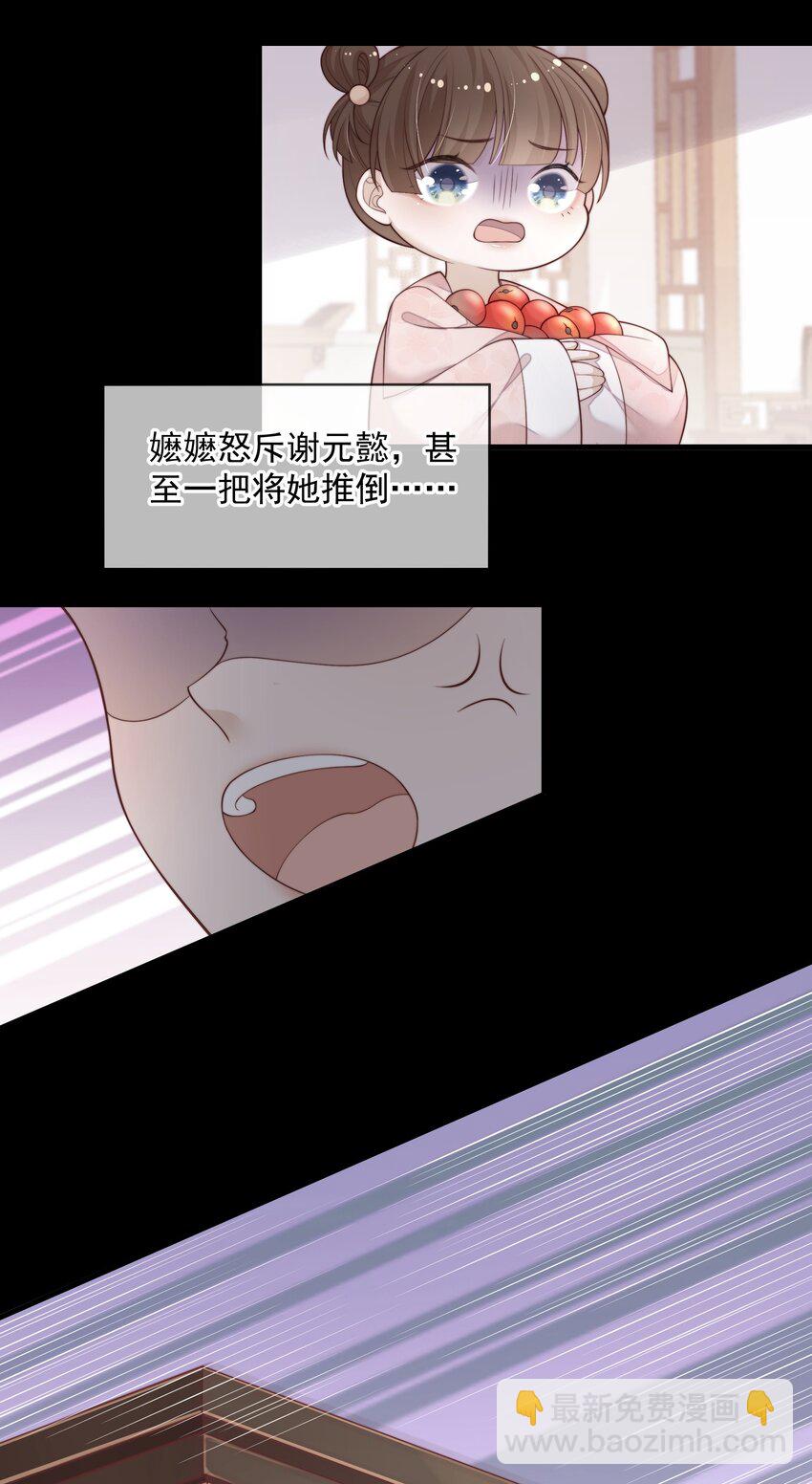 重生爲了敵國的惡毒皇后 - 002 “殘廢”四公主 - 7