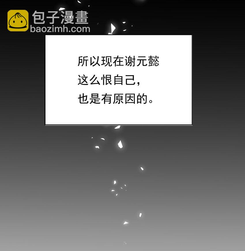 重生爲了敵國的惡毒皇后 - 002 “殘廢”四公主 - 3