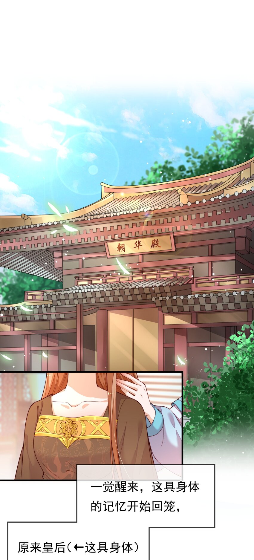 重生爲了敵國的惡毒皇后 - 002 “殘廢”四公主 - 3