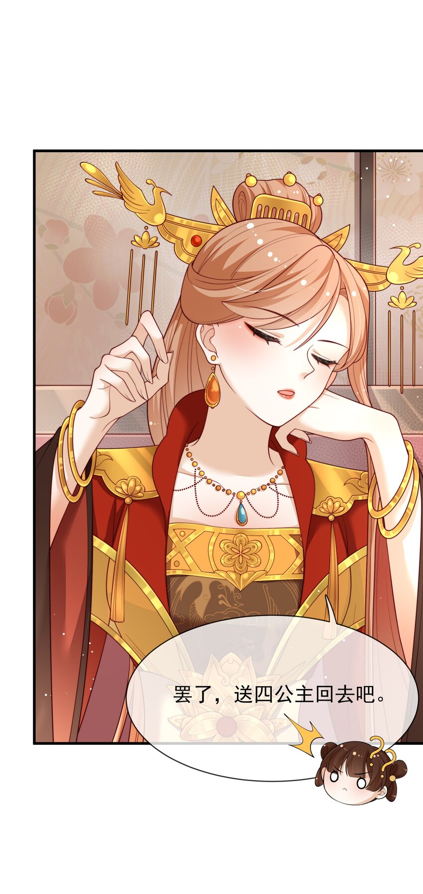 重生爲了敵國的惡毒皇后 - 002 “殘廢”四公主 - 3