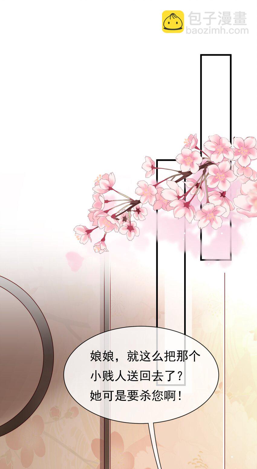 重生爲了敵國的惡毒皇后 - 002 “殘廢”四公主 - 4