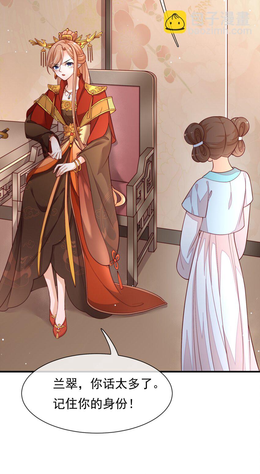 重生爲了敵國的惡毒皇后 - 002 “殘廢”四公主 - 5