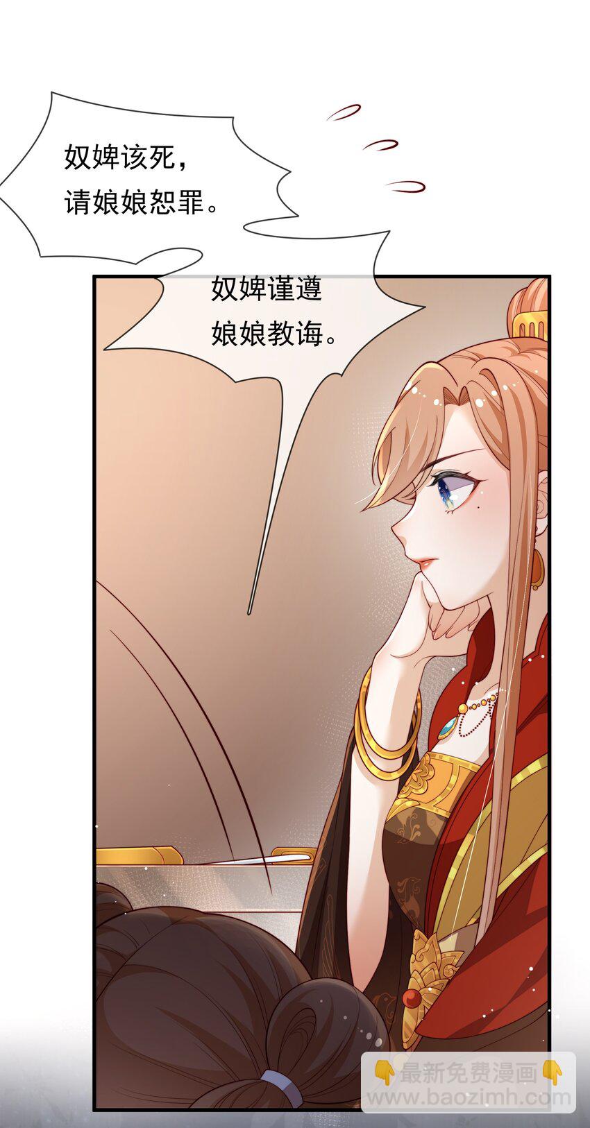 重生爲了敵國的惡毒皇后 - 002 “殘廢”四公主 - 6