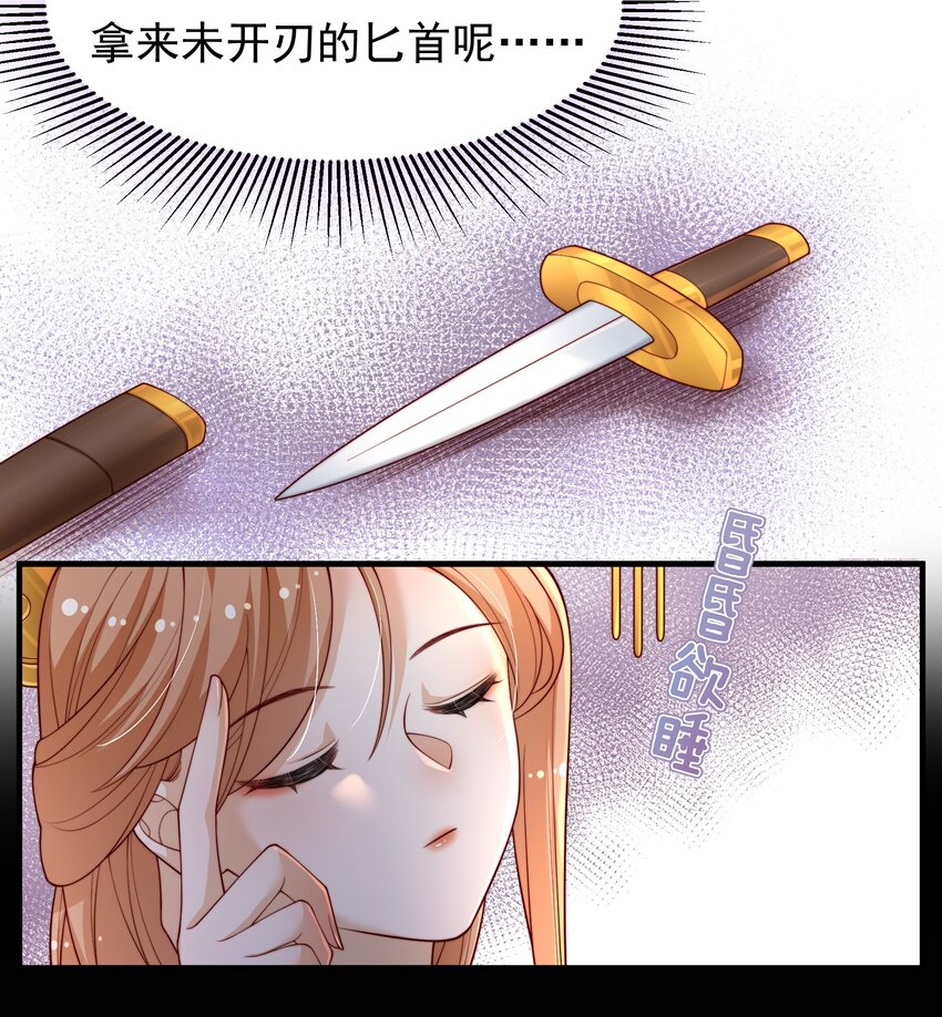 重生爲了敵國的惡毒皇后 - 002 “殘廢”四公主 - 1