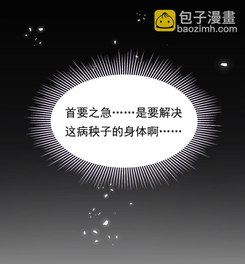 重生爲了敵國的惡毒皇后 - 002 “殘廢”四公主 - 2