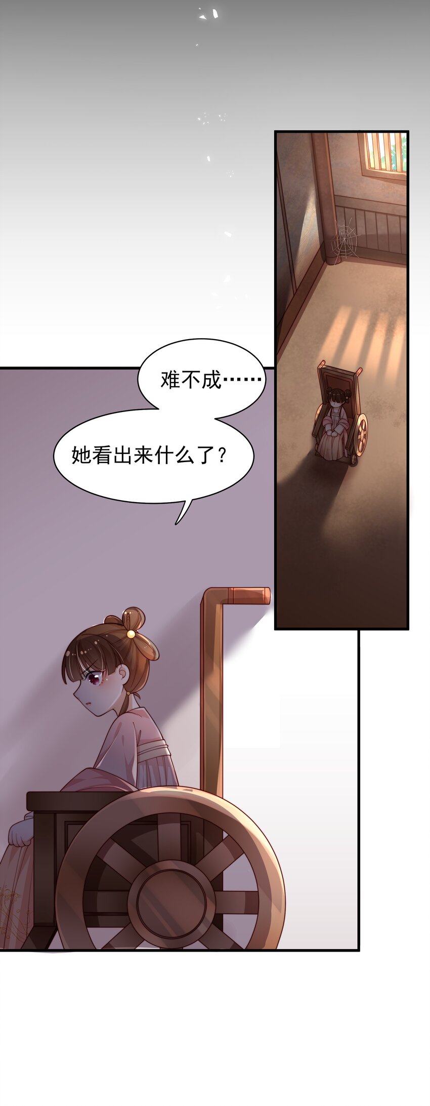 重生爲了敵國的惡毒皇后 - 002 “殘廢”四公主 - 3