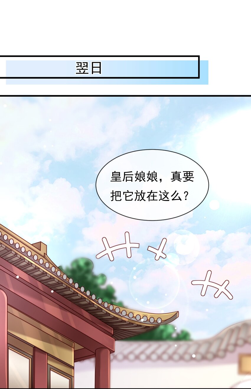 重生爲了敵國的惡毒皇后 - 002 “殘廢”四公主 - 4