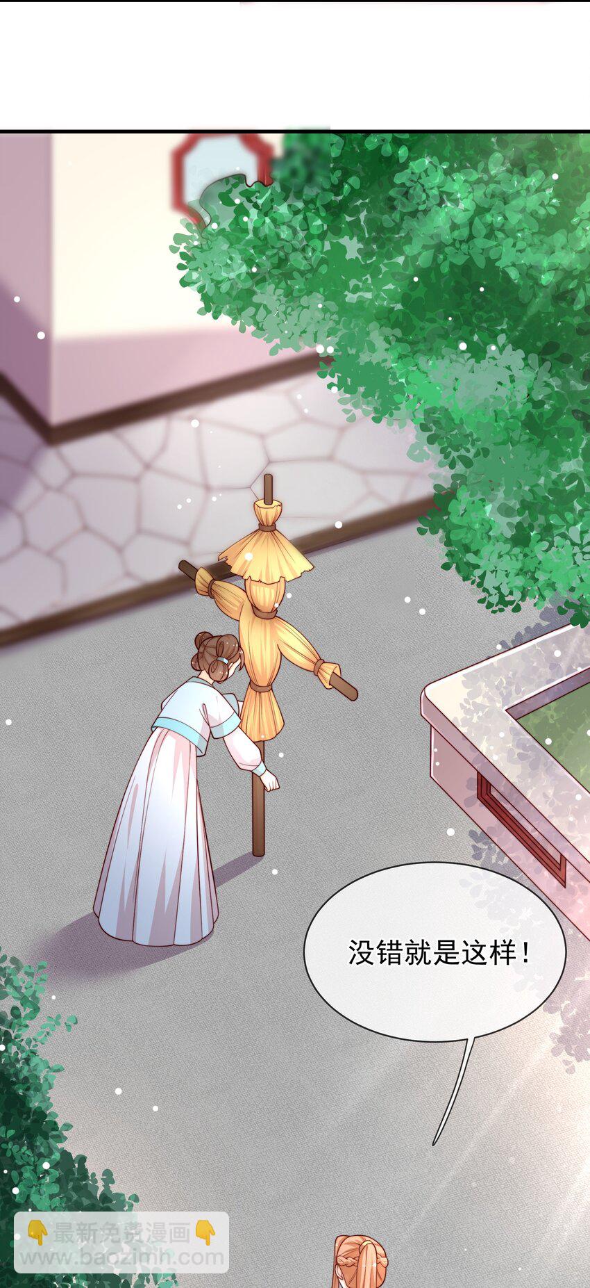 重生爲了敵國的惡毒皇后 - 002 “殘廢”四公主 - 5