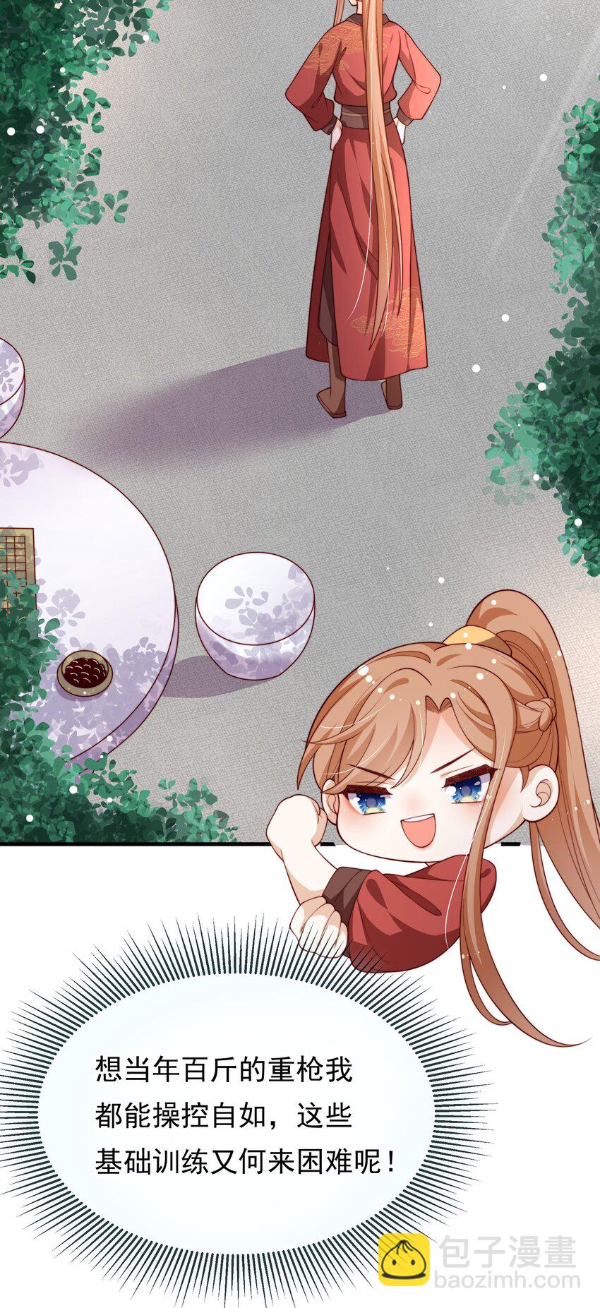 重生爲了敵國的惡毒皇后 - 002 “殘廢”四公主 - 6