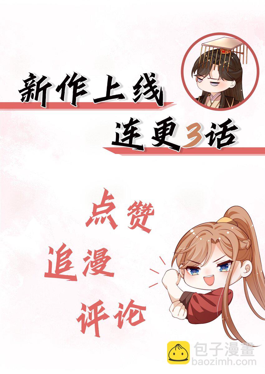 重生爲了敵國的惡毒皇后 - 002 “殘廢”四公主 - 8