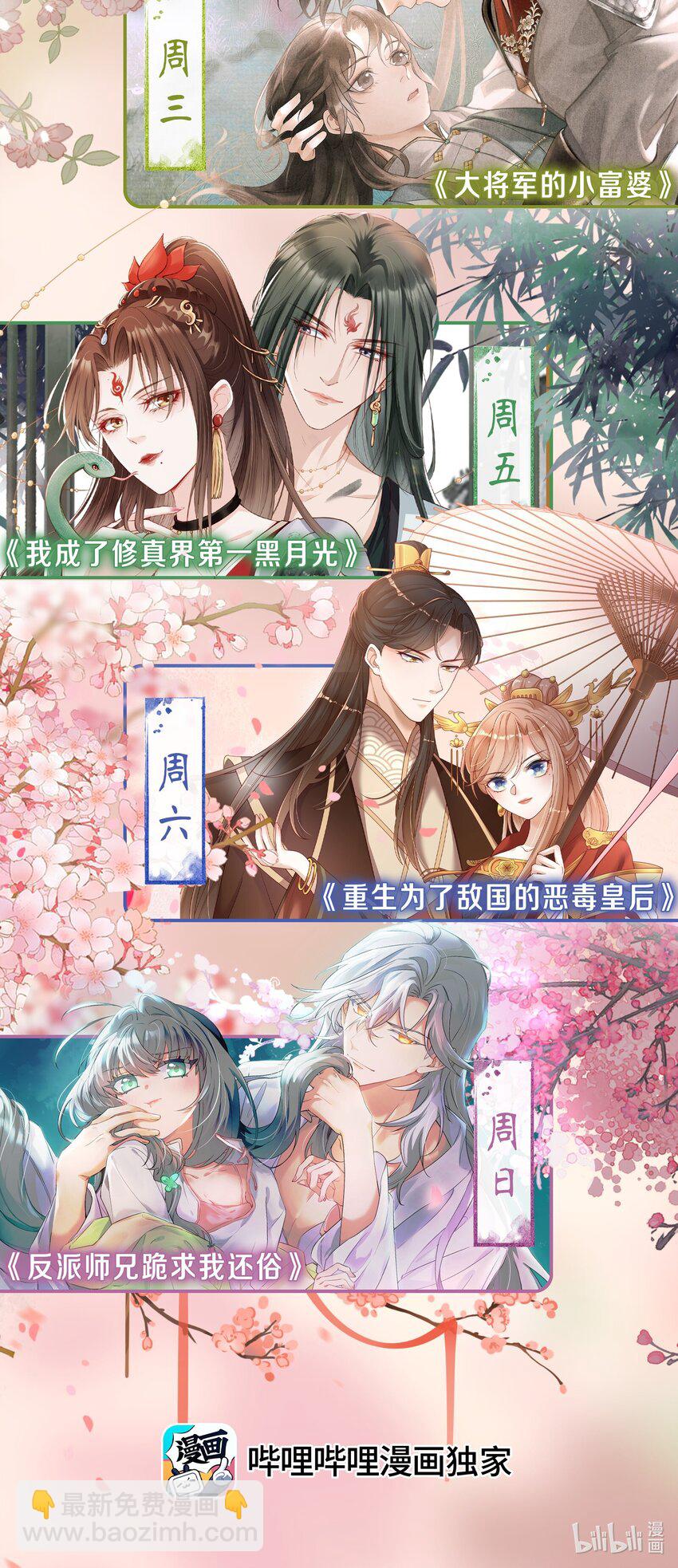 重生爲了敵國的惡毒皇后 - 002 “殘廢”四公主 - 2