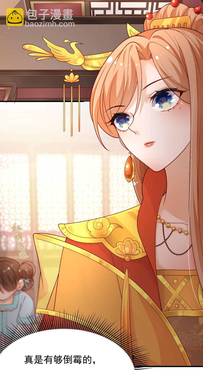 重生爲了敵國的惡毒皇后 - 002 “殘廢”四公主 - 1