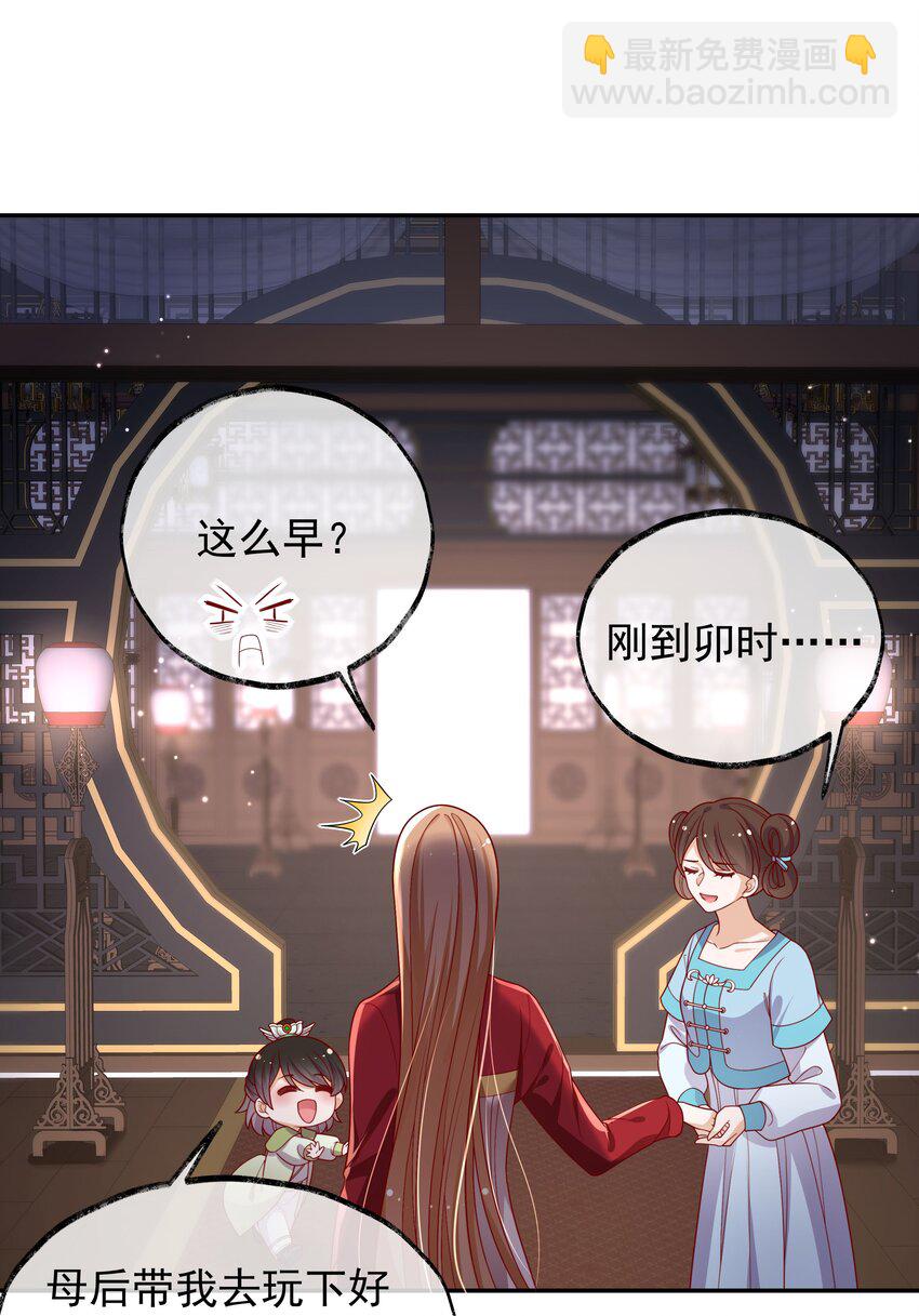 重生爲了敵國的惡毒皇后 - 020 某人開始在意了 - 6