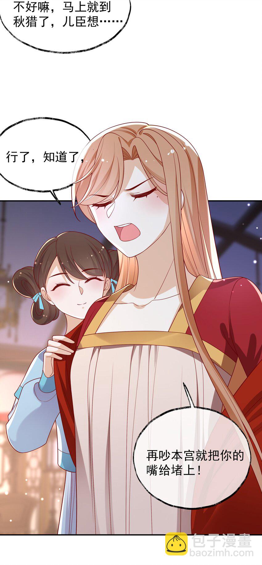 重生爲了敵國的惡毒皇后 - 020 某人開始在意了 - 1