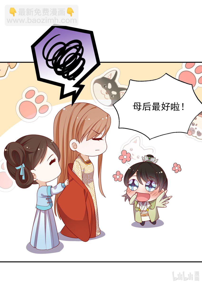 重生爲了敵國的惡毒皇后 - 020 某人開始在意了 - 2