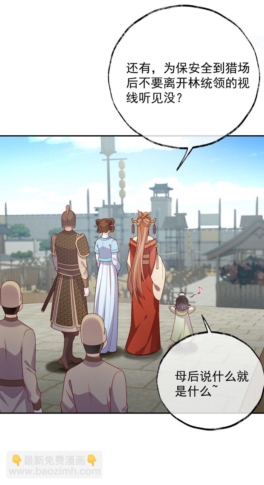 重生爲了敵國的惡毒皇后 - 020 某人開始在意了 - 4