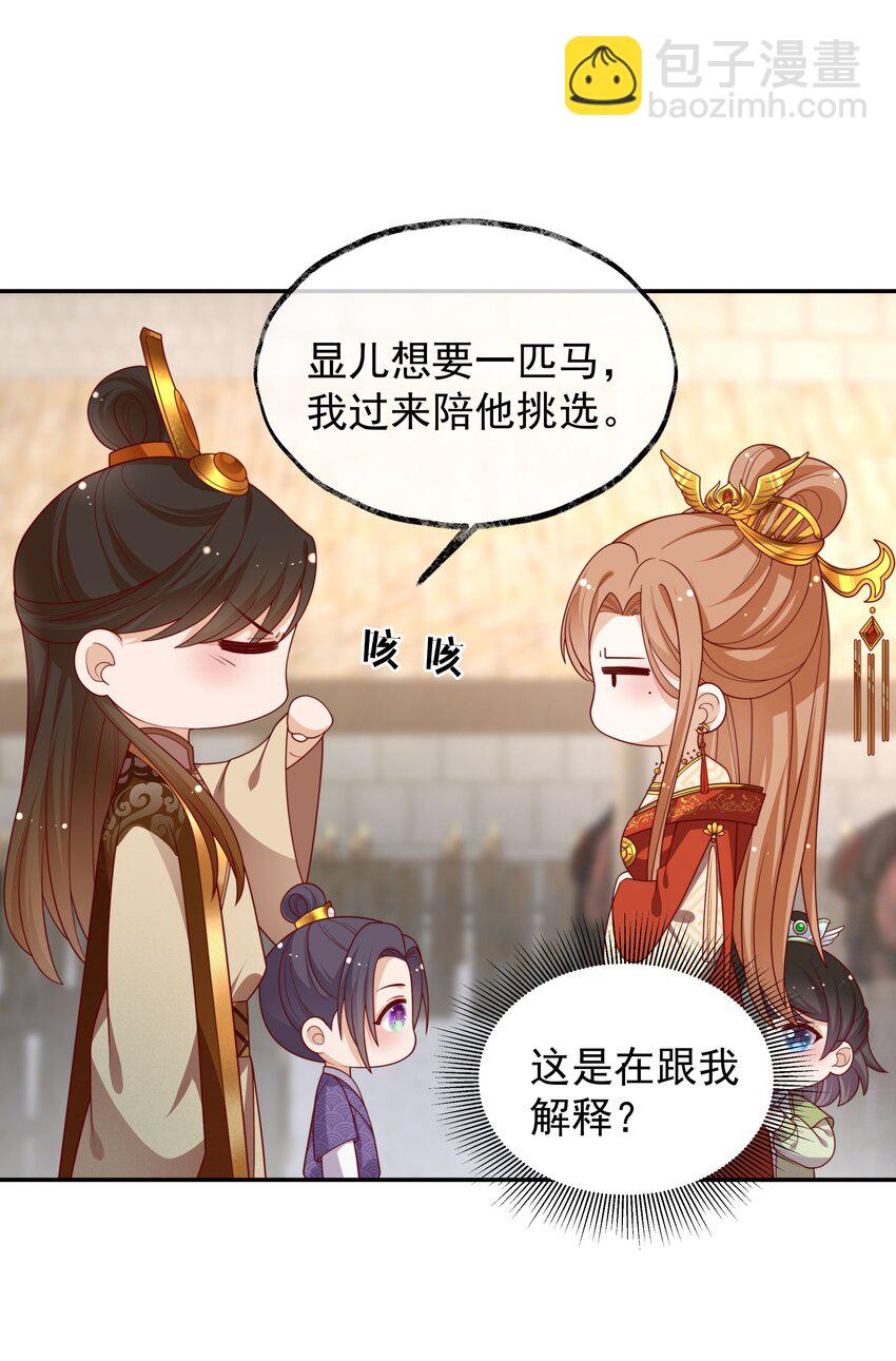 重生爲了敵國的惡毒皇后 - 020 某人開始在意了 - 5