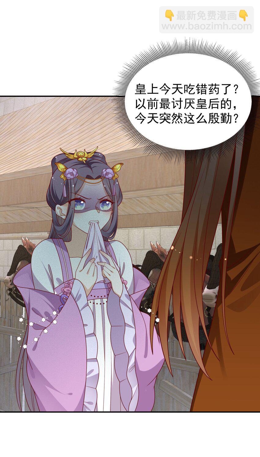 重生爲了敵國的惡毒皇后 - 020 某人開始在意了 - 1